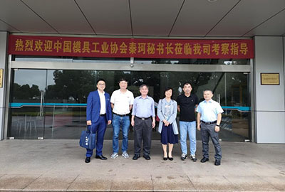 群基精密-中國模具工業(yè)協(xié)會秘書長秦珂、中...
